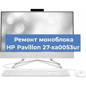 Модернизация моноблока HP Pavilion 27-xa0053ur в Новосибирске